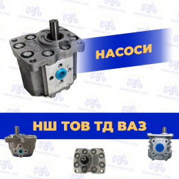 Насос нш виробництва тов тд ваз