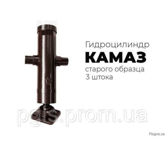 Гідроциліндр КАМАЗ 55102 колгоспник (підйому кузова) з/про 3-х штоковый 55102-8603010-10